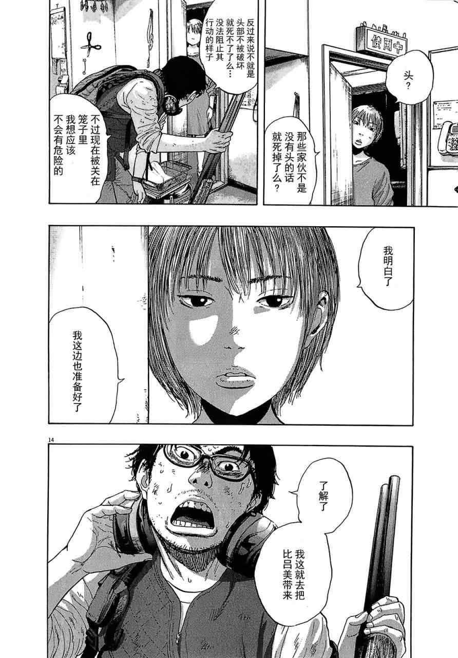 第110话
