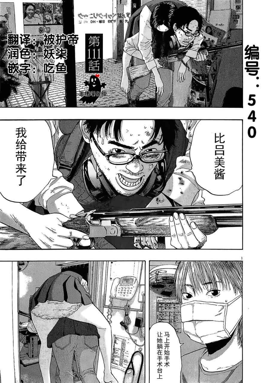 第111话