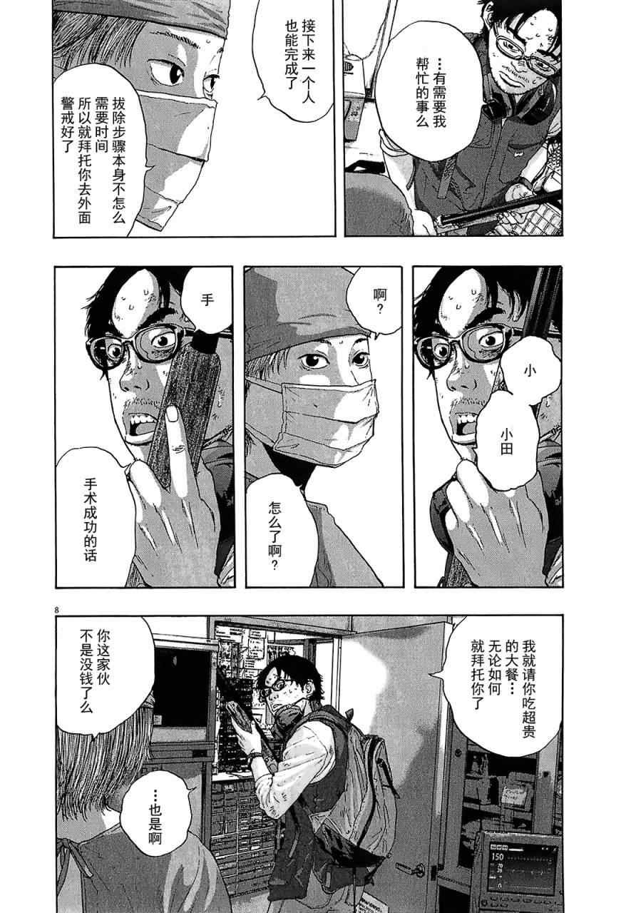 第111话