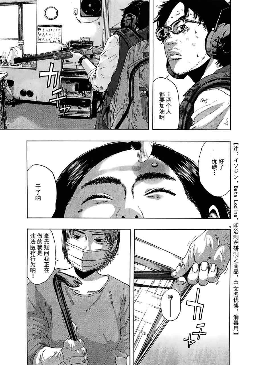 第111话