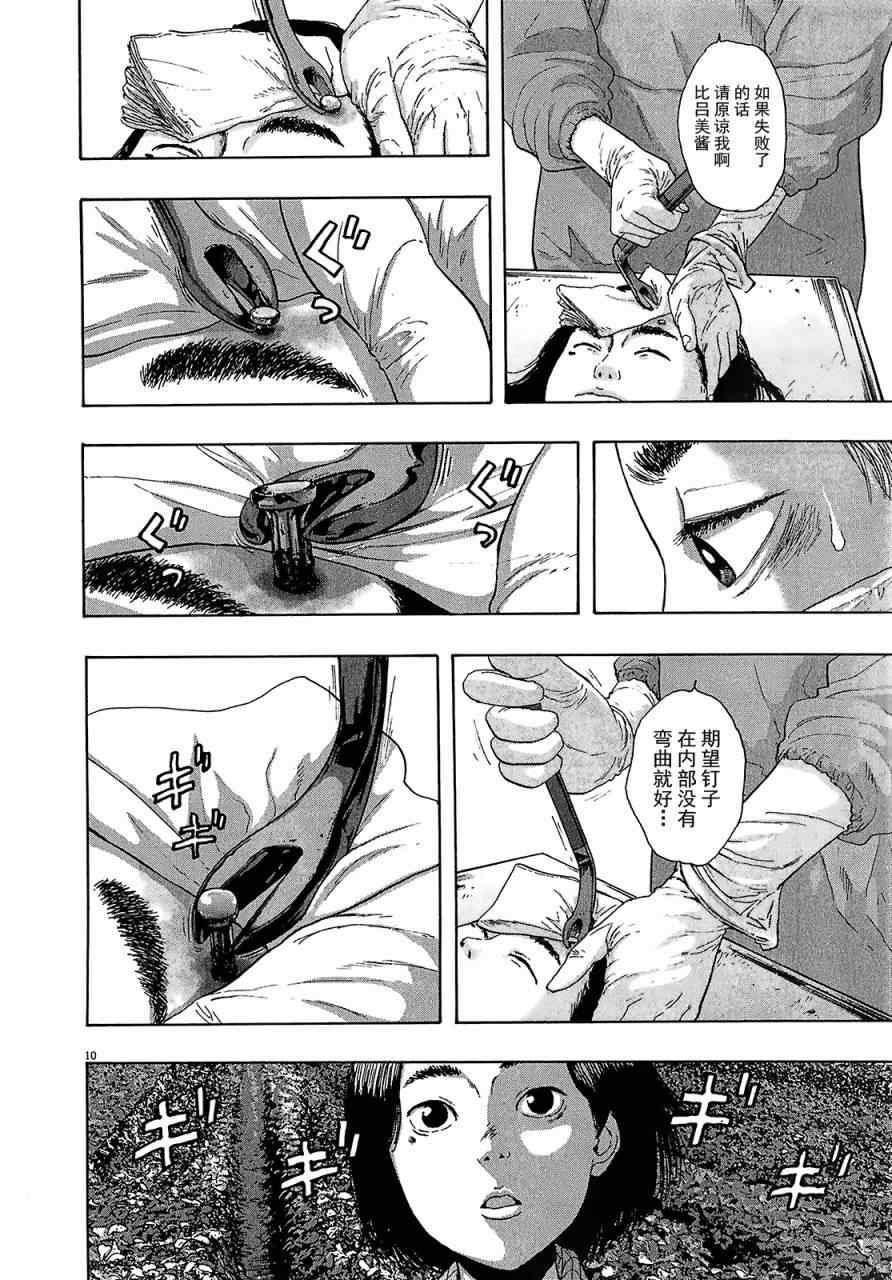 第111话
