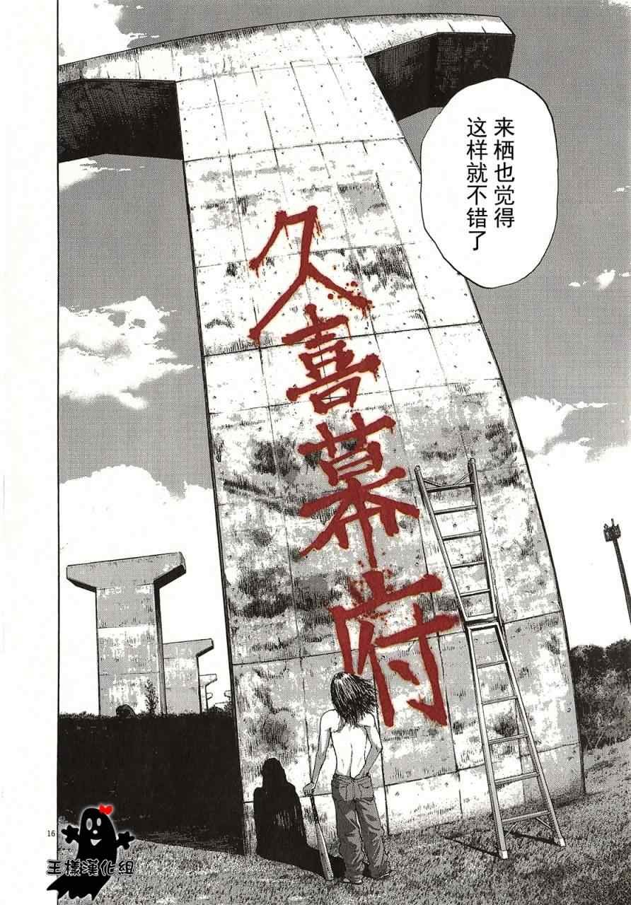 第111话