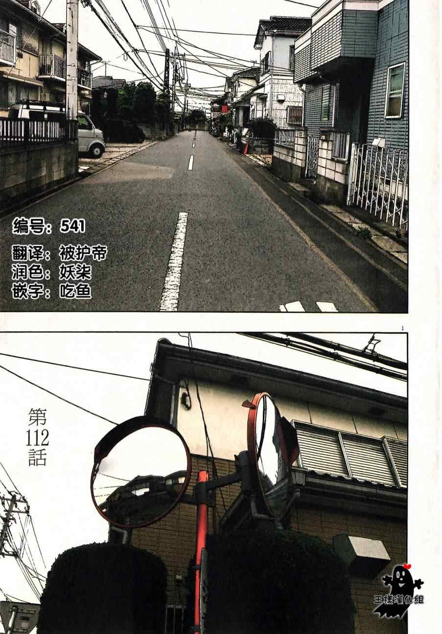 第112话