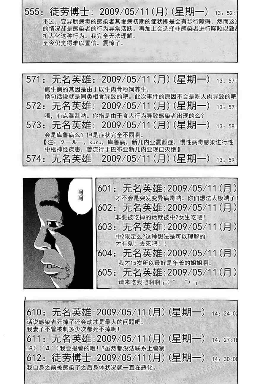 第112话