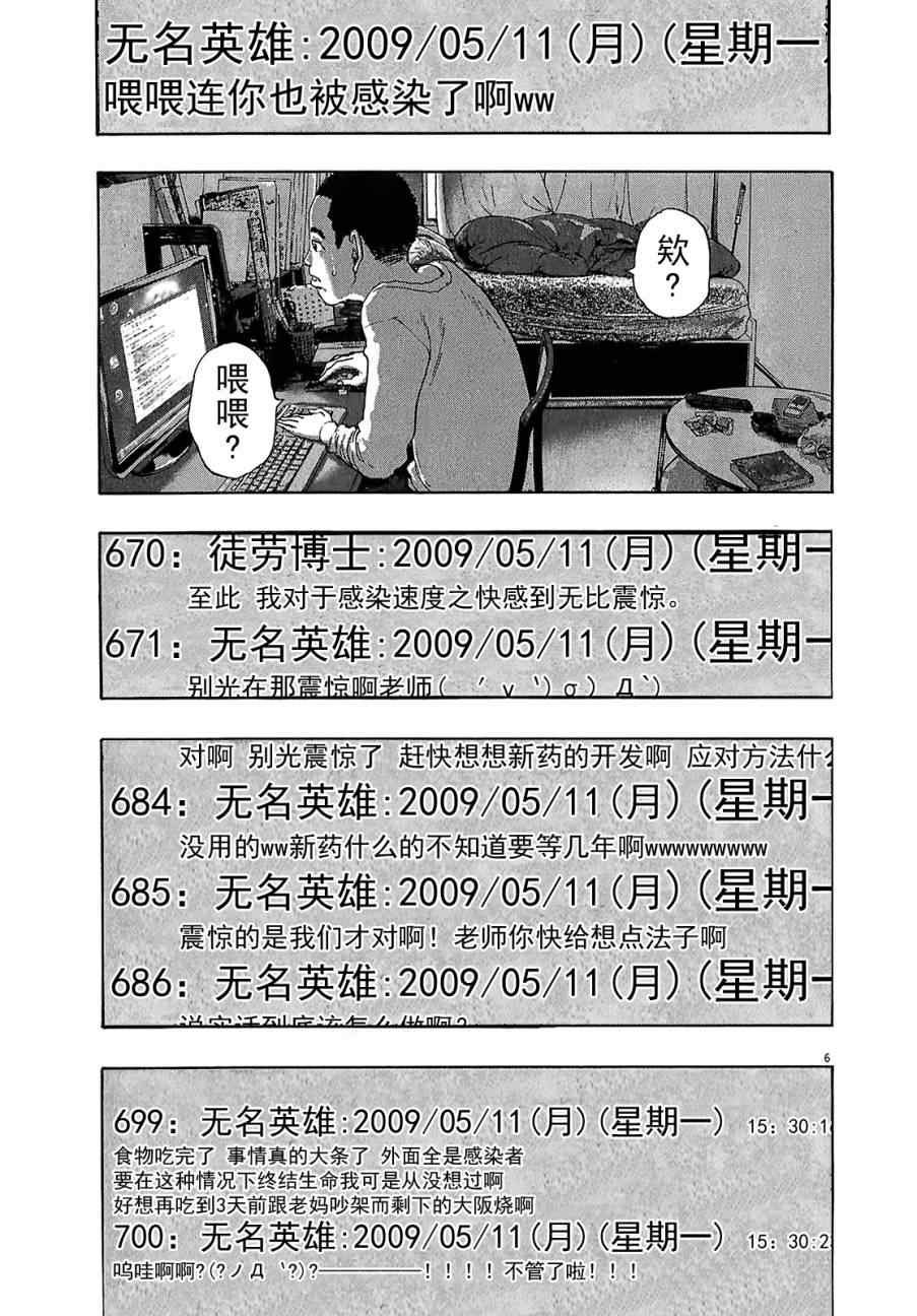 第112话