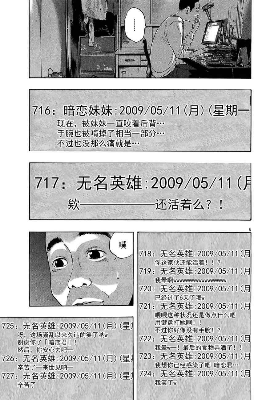 第112话