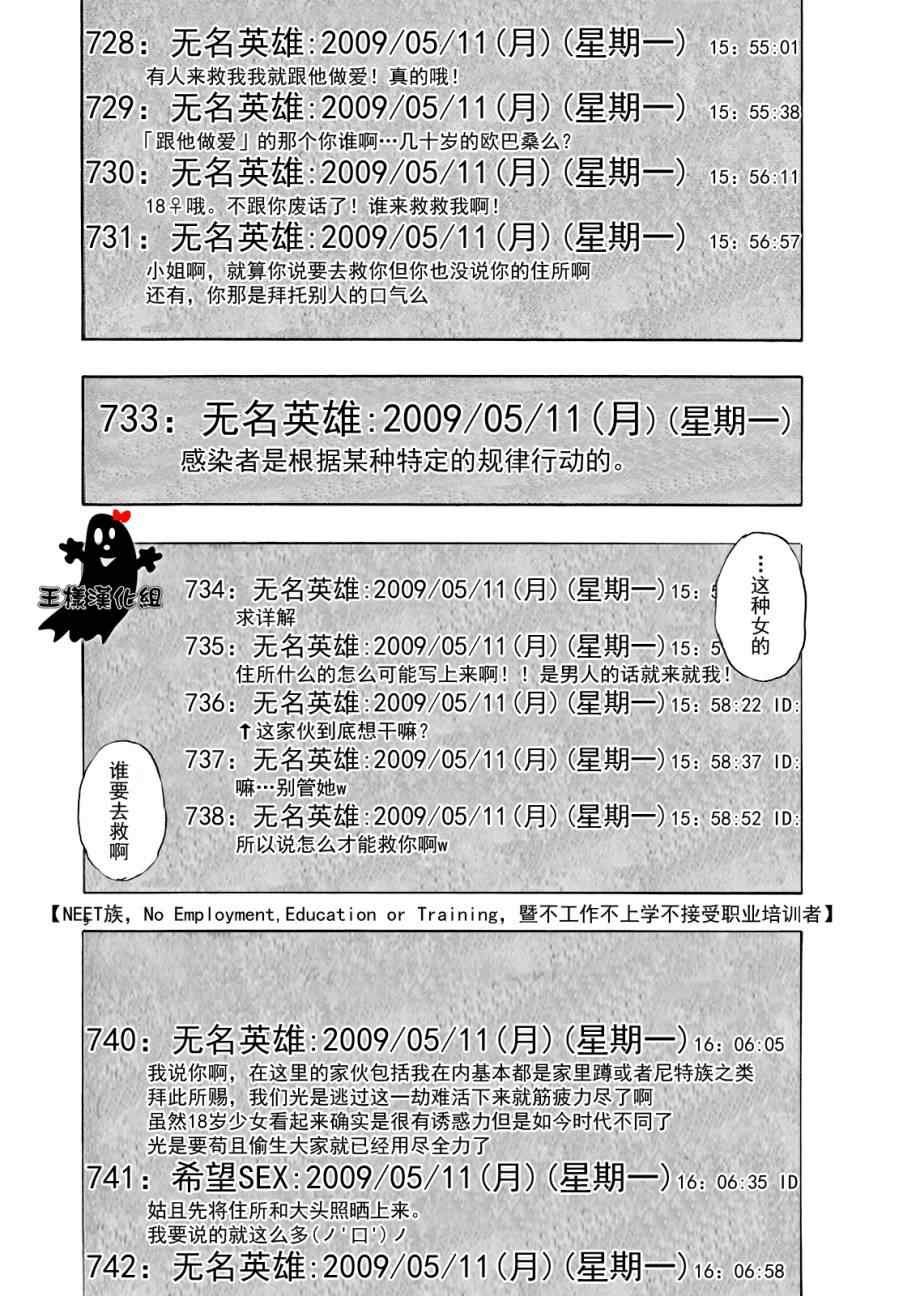 第112话