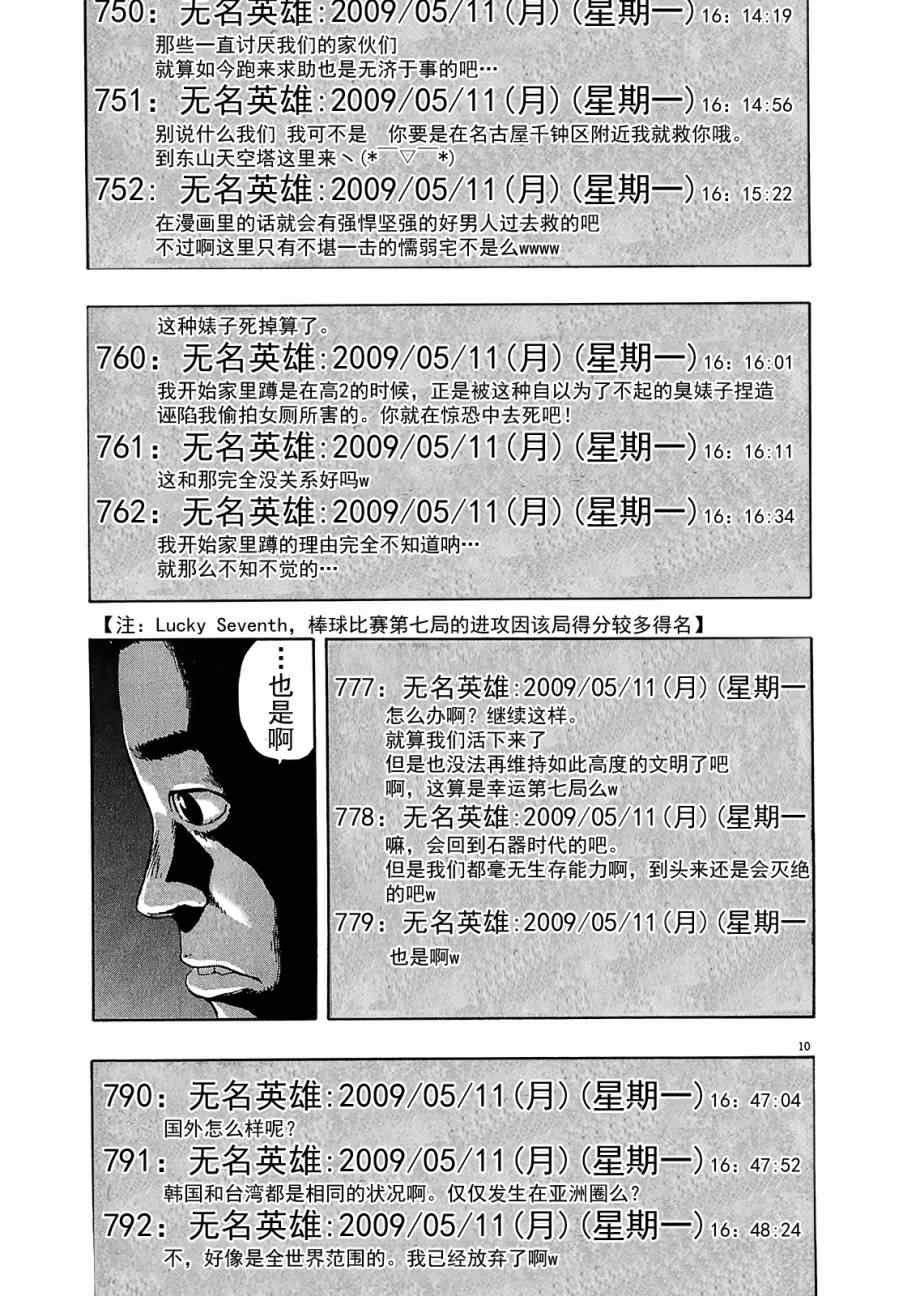 第112话