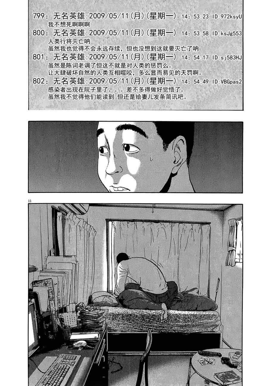 第112话