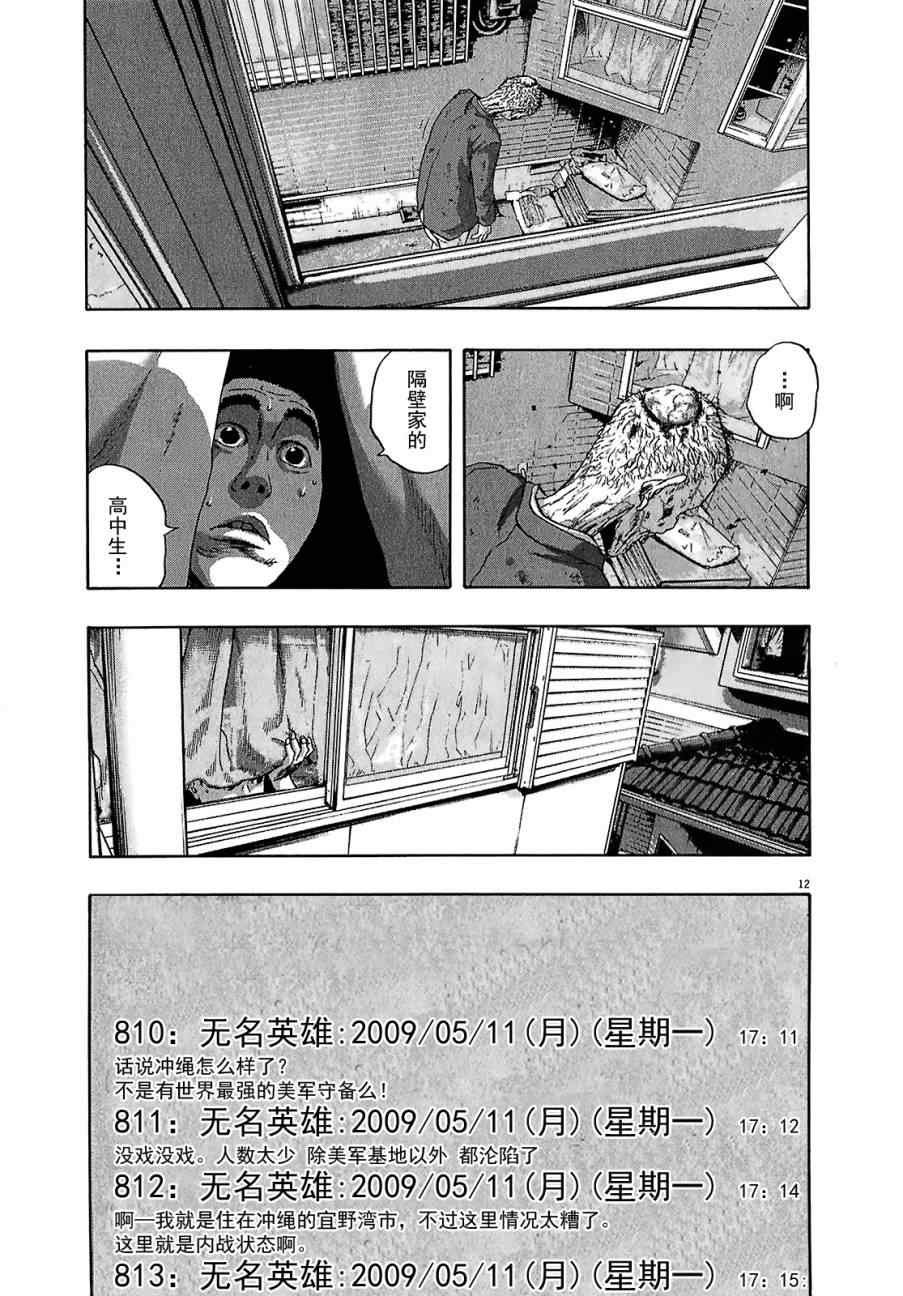 第112话