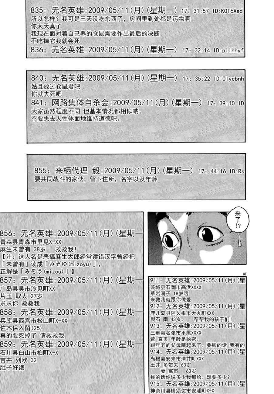 第112话