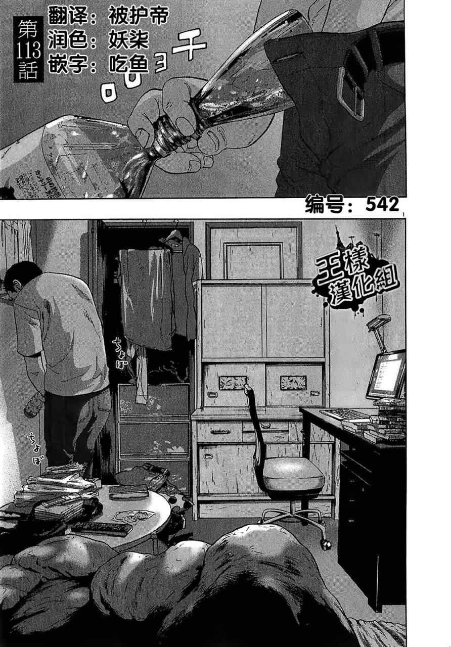 第113话