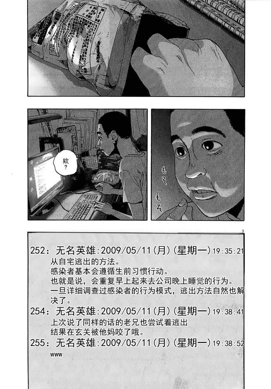第113话
