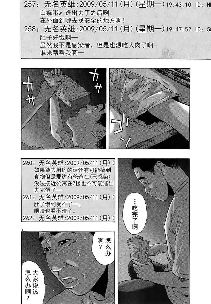 第113话