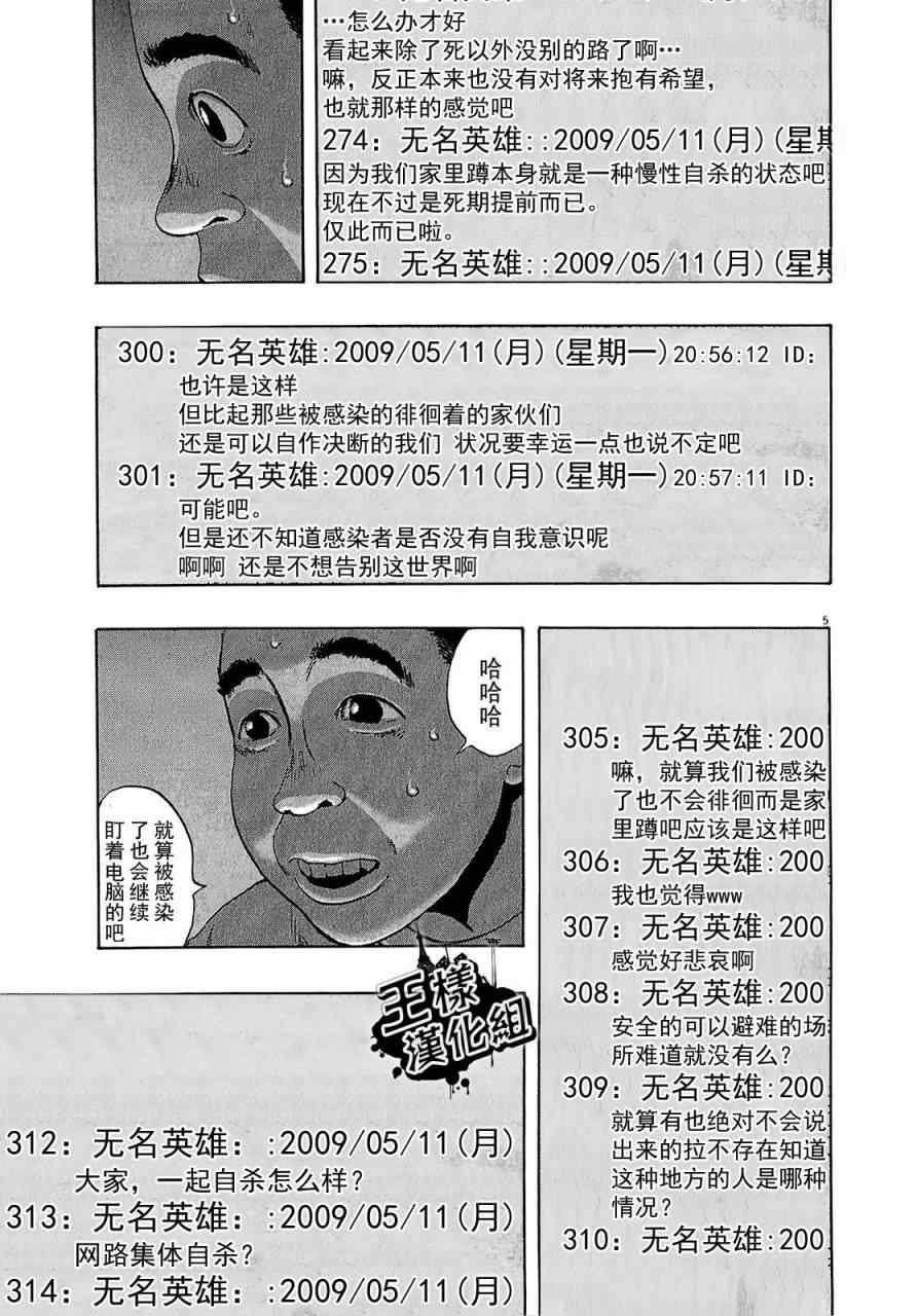 第113话