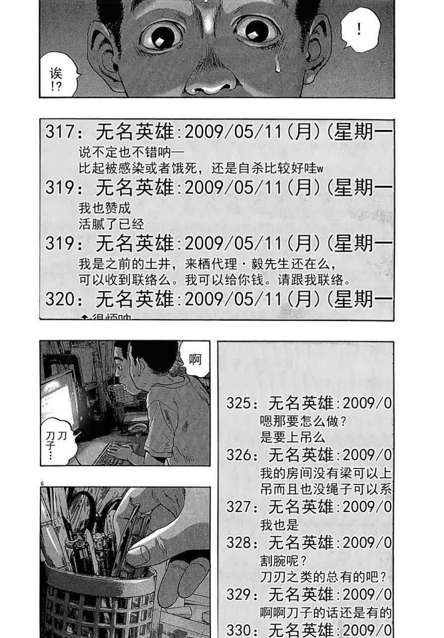 第113话