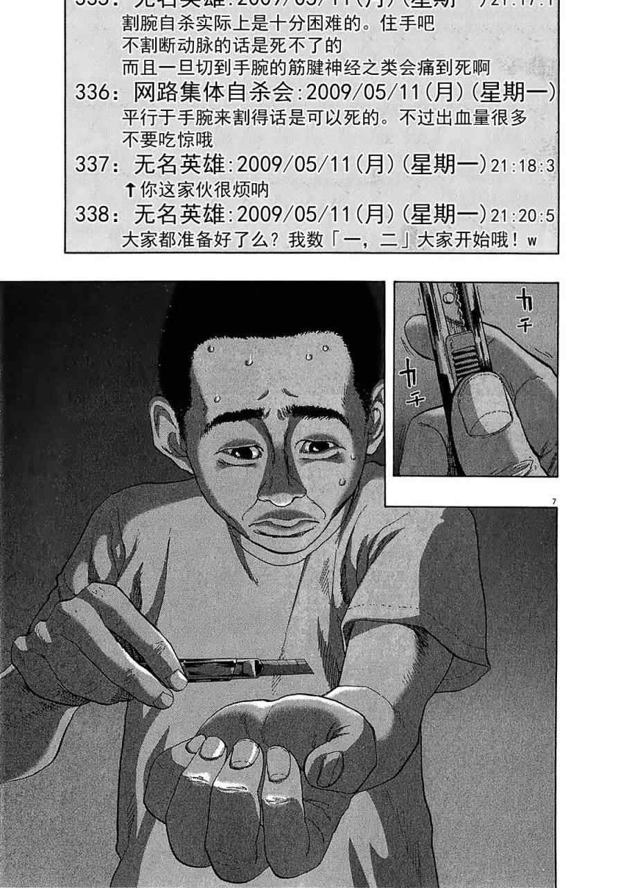 第113话