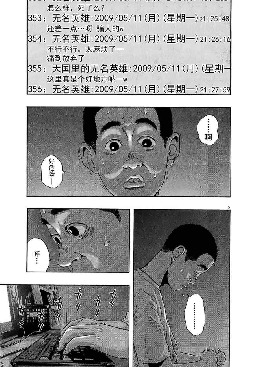 第113话