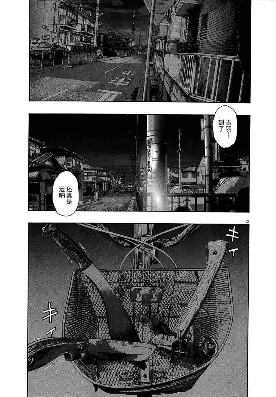 第113话
