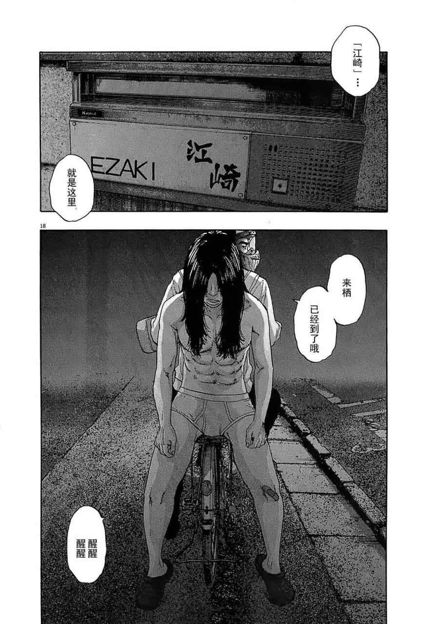 第113话
