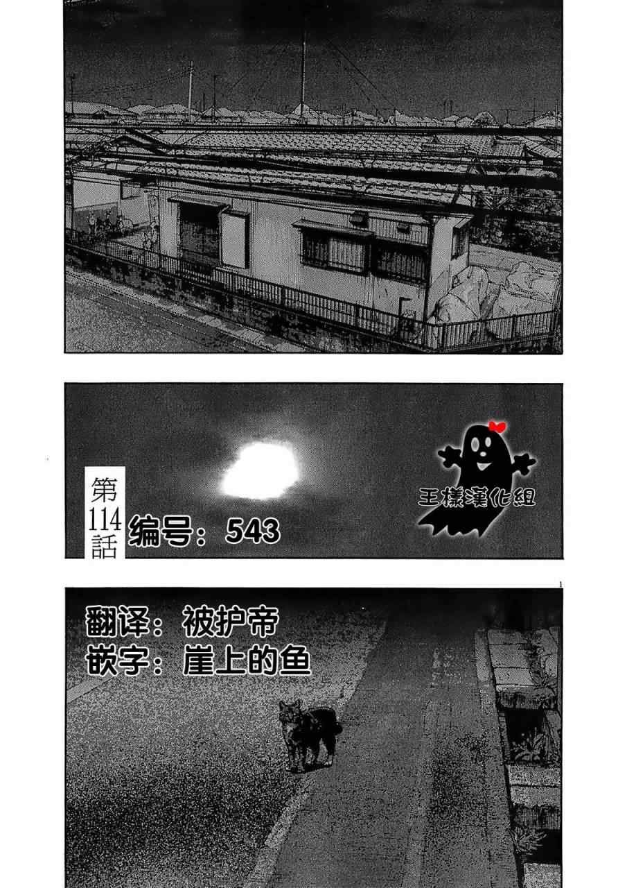 第114话