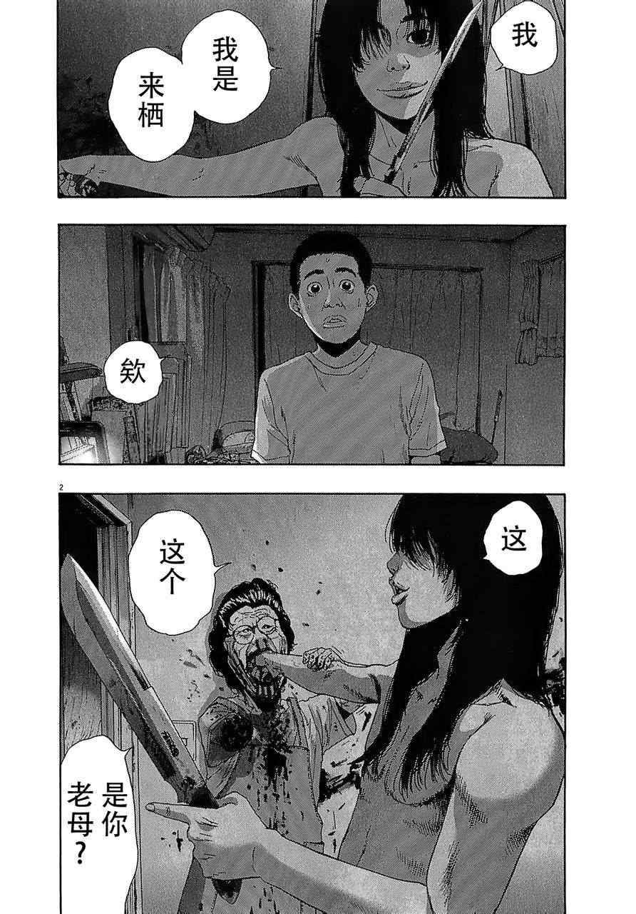 第115话