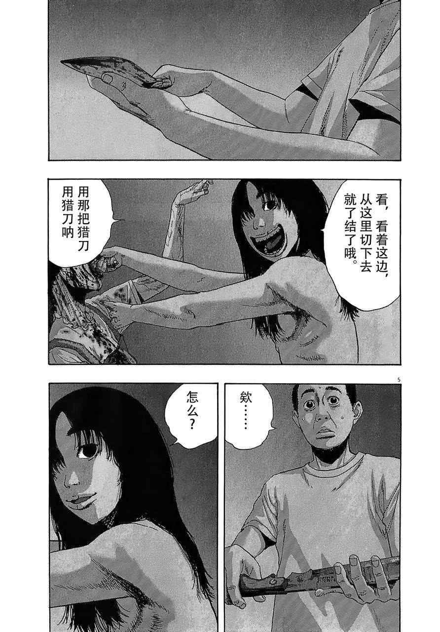 第115话