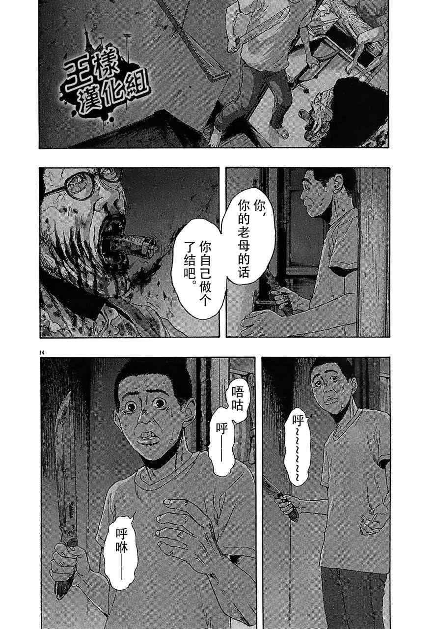 第115话