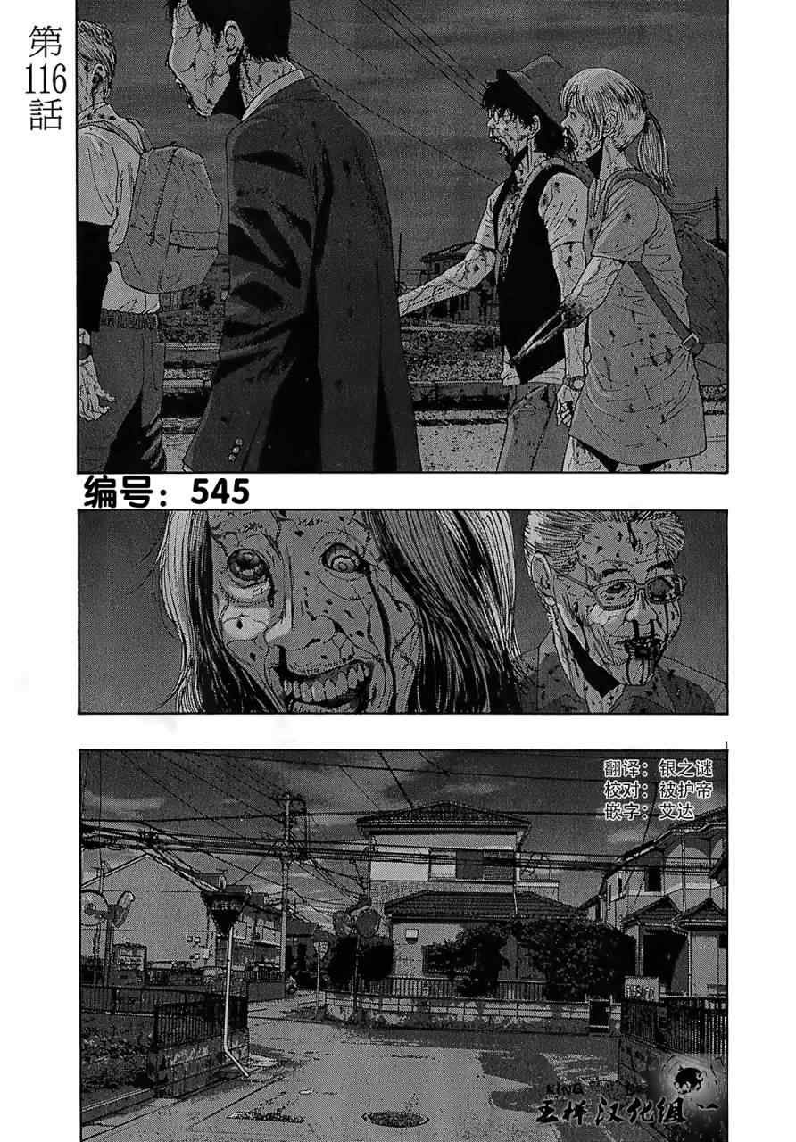 第116话