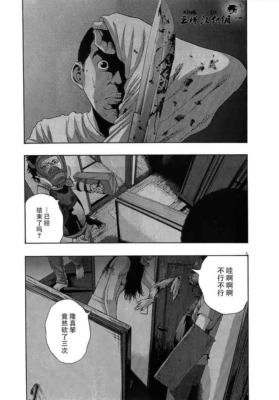 第116话