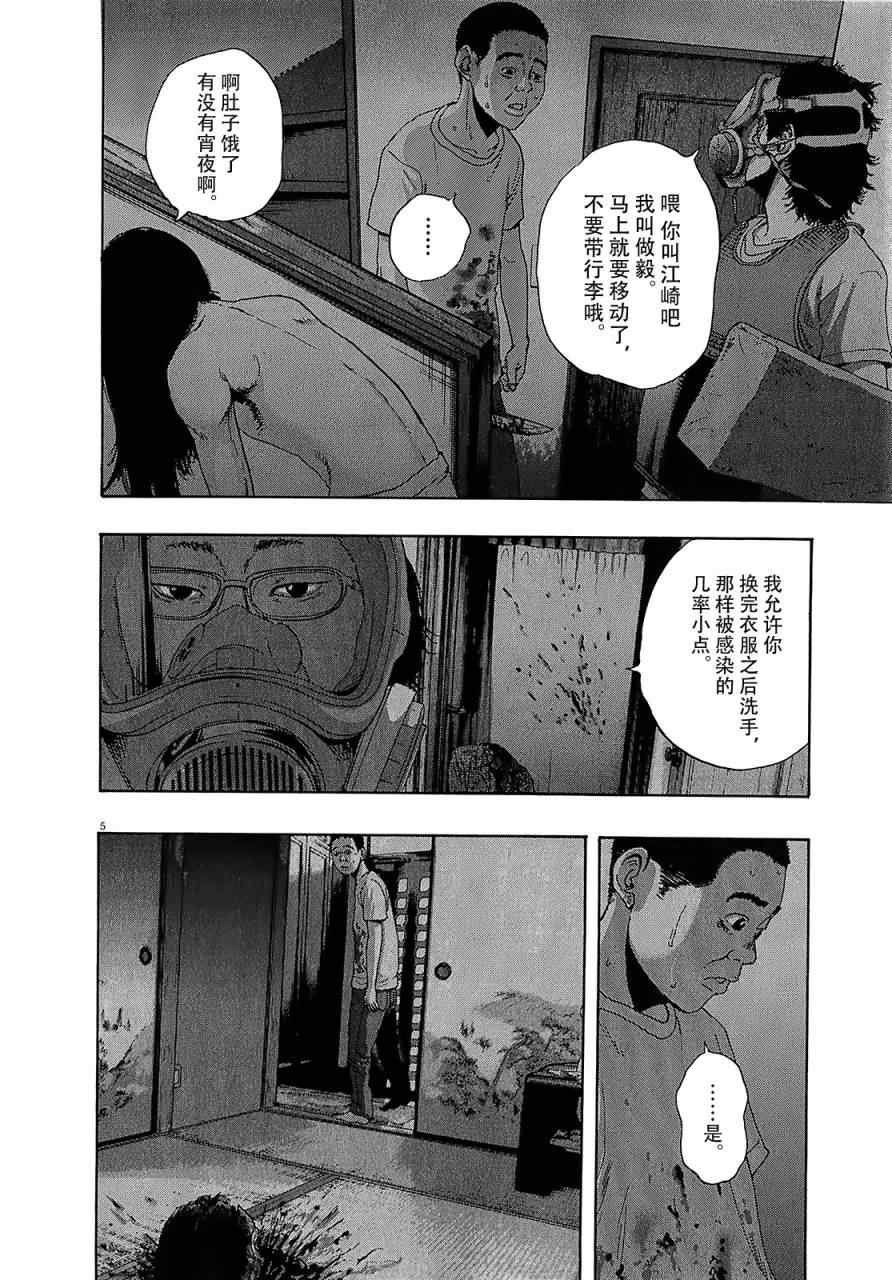 第116话