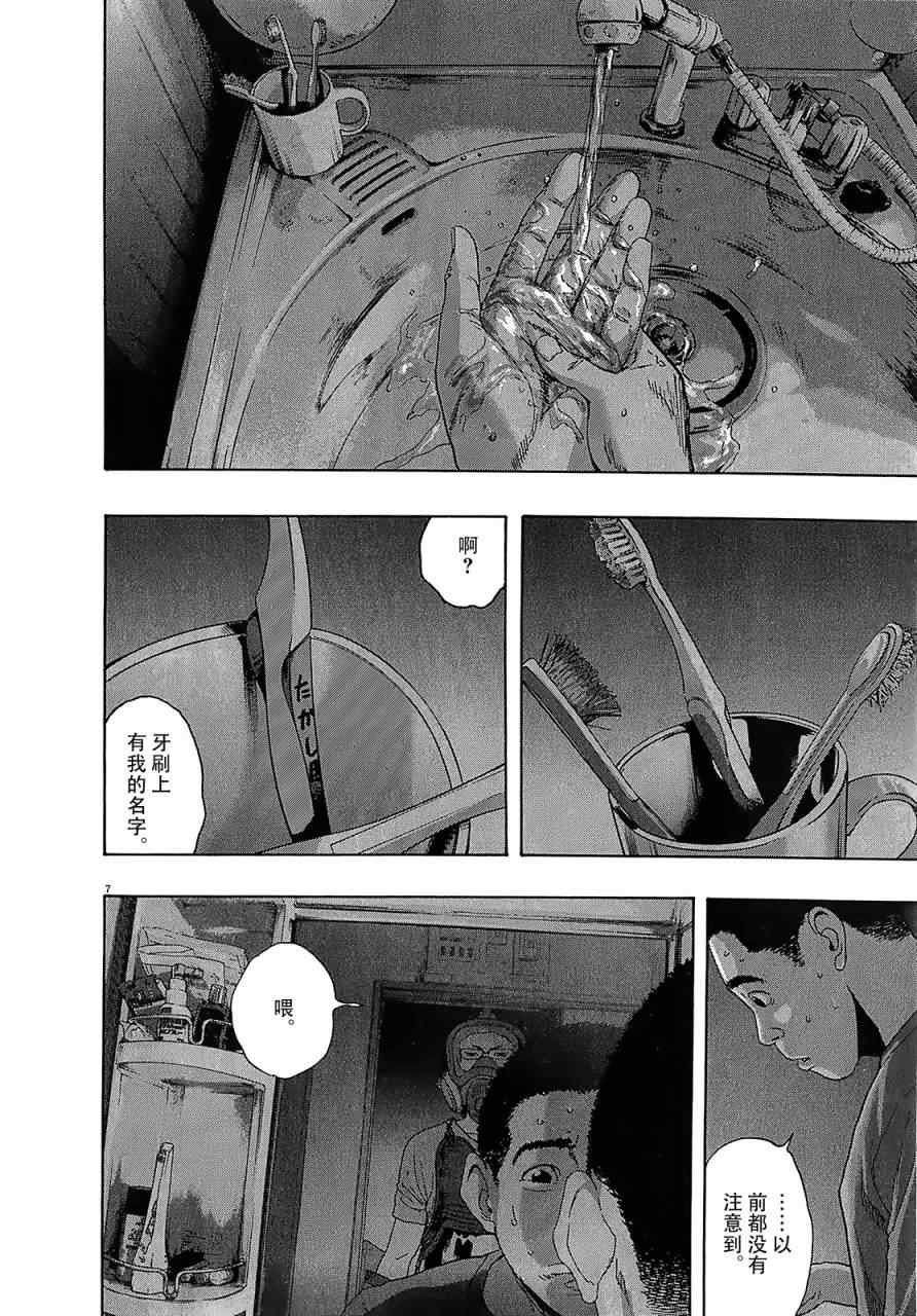第116话