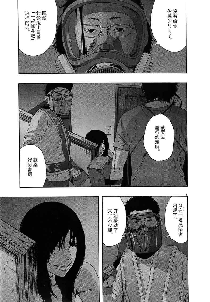 第116话