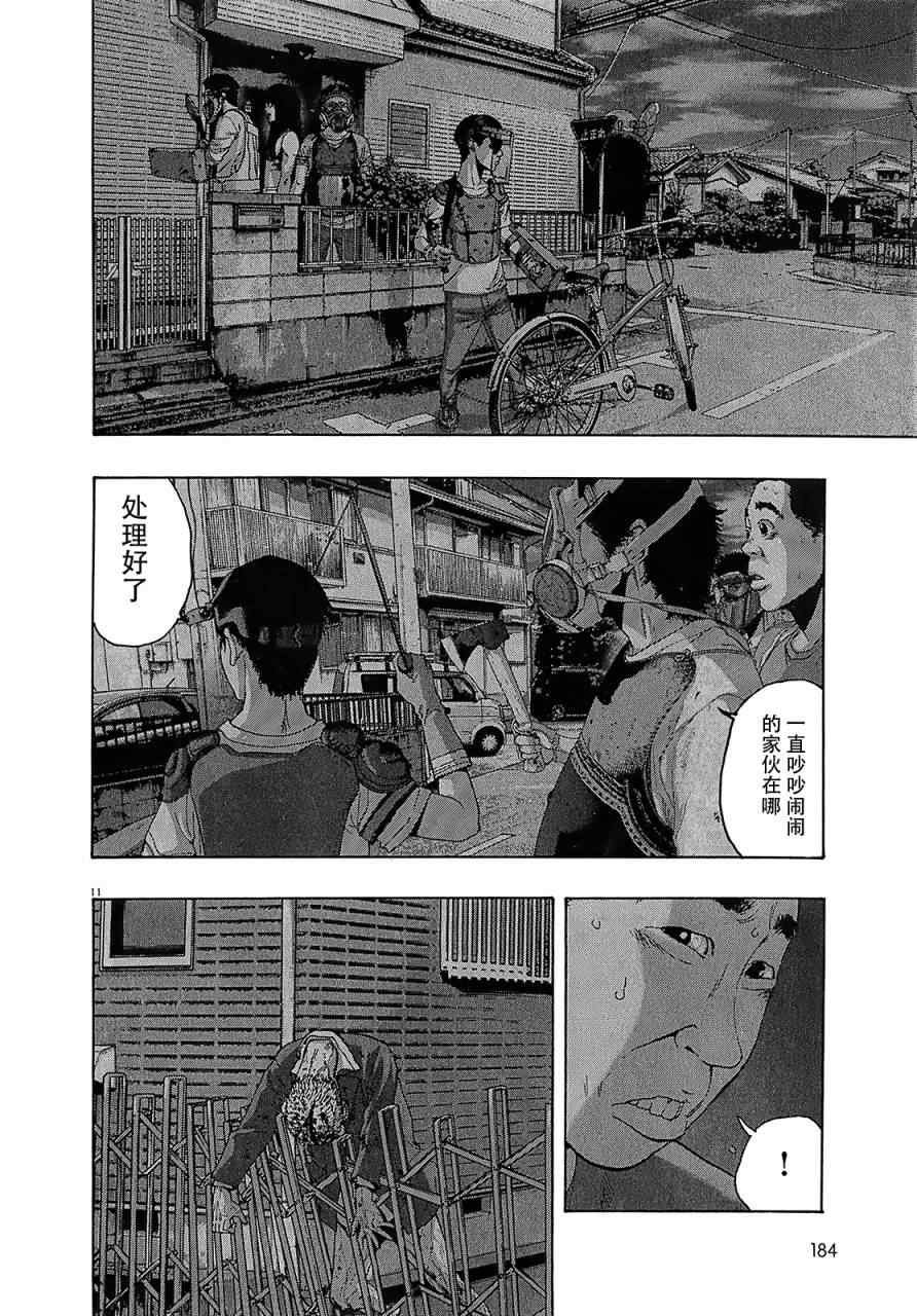 第116话