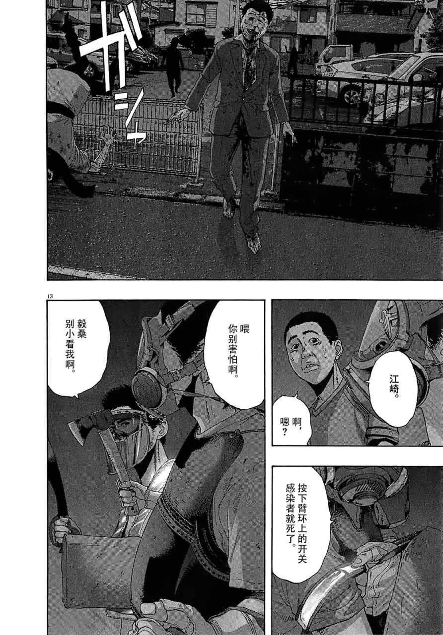 第116话