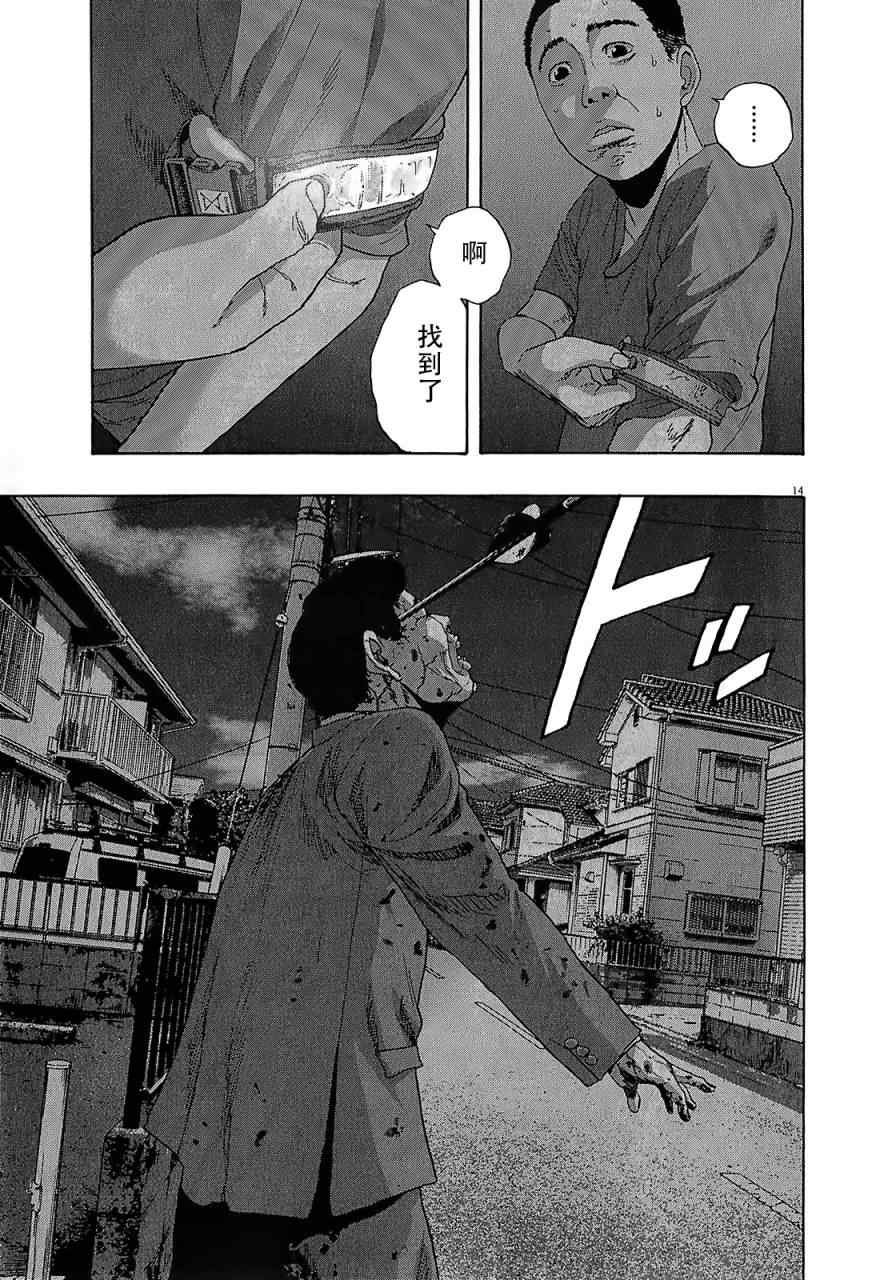 第116话