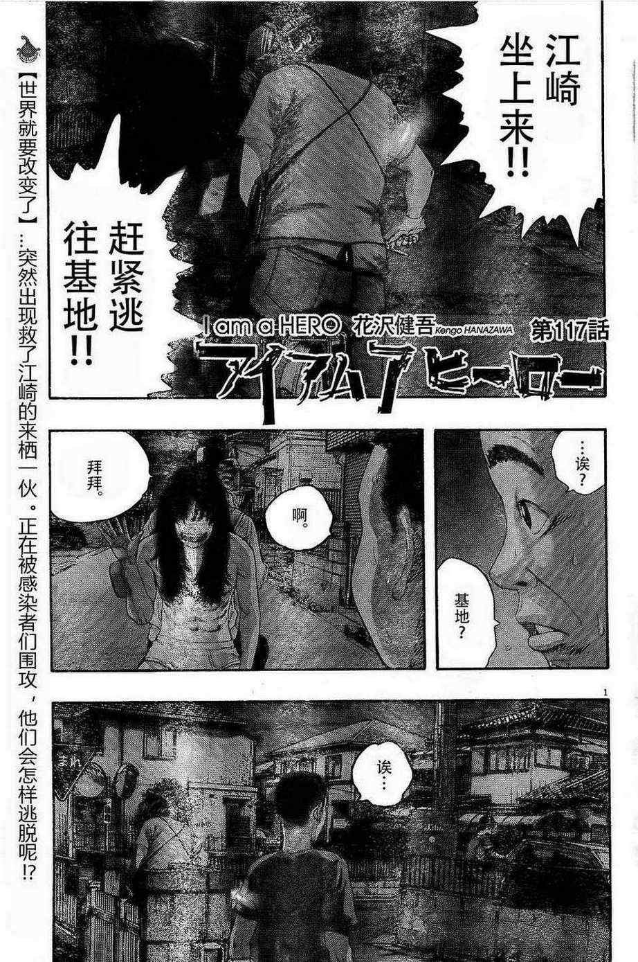 第117话
