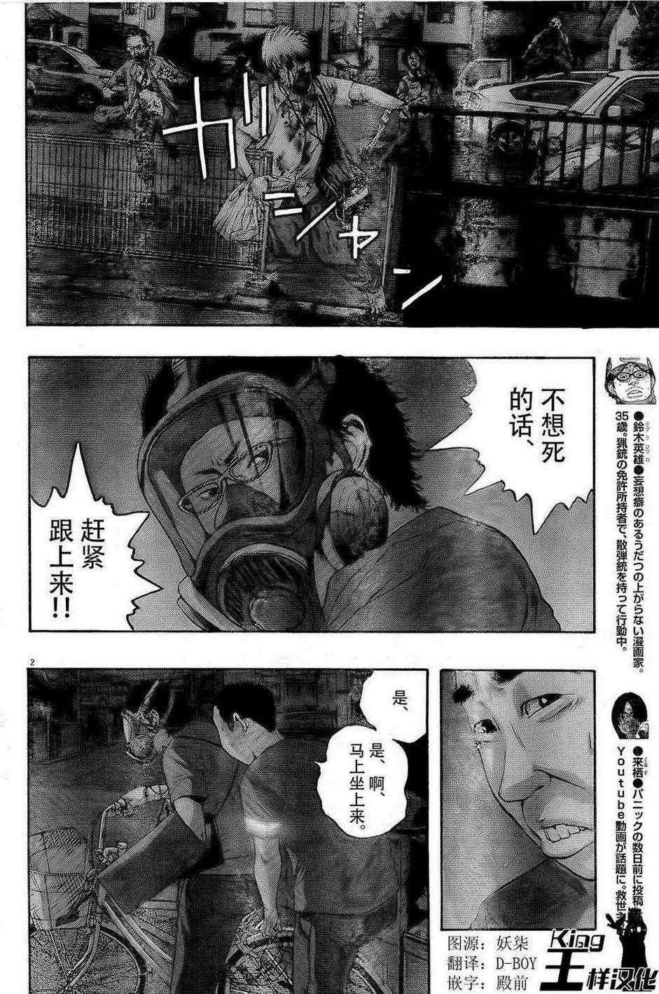 第117话
