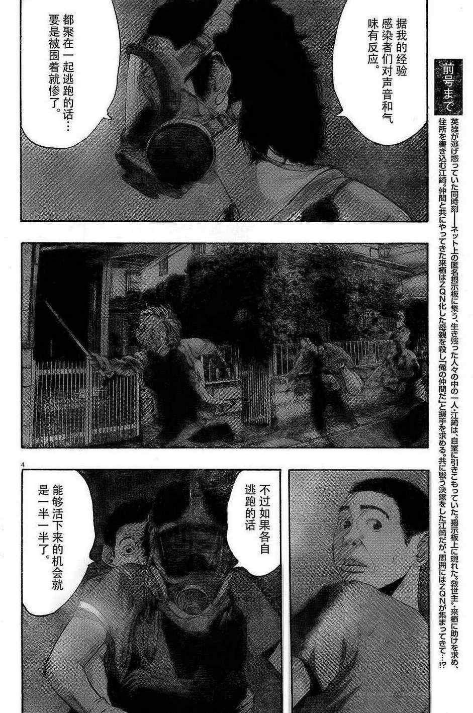 第117话