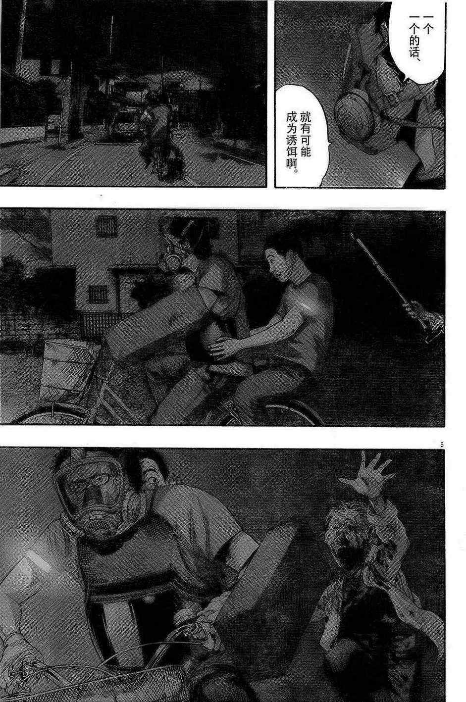 第117话