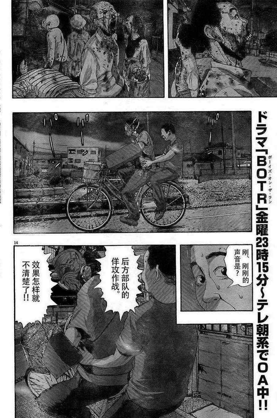 第117话