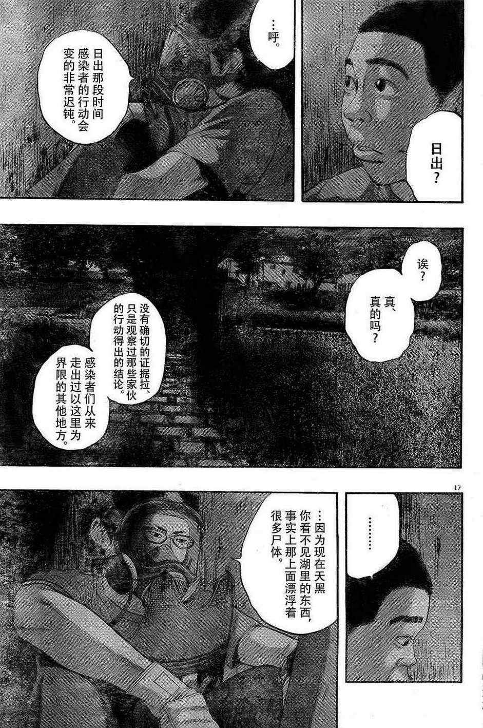 第117话