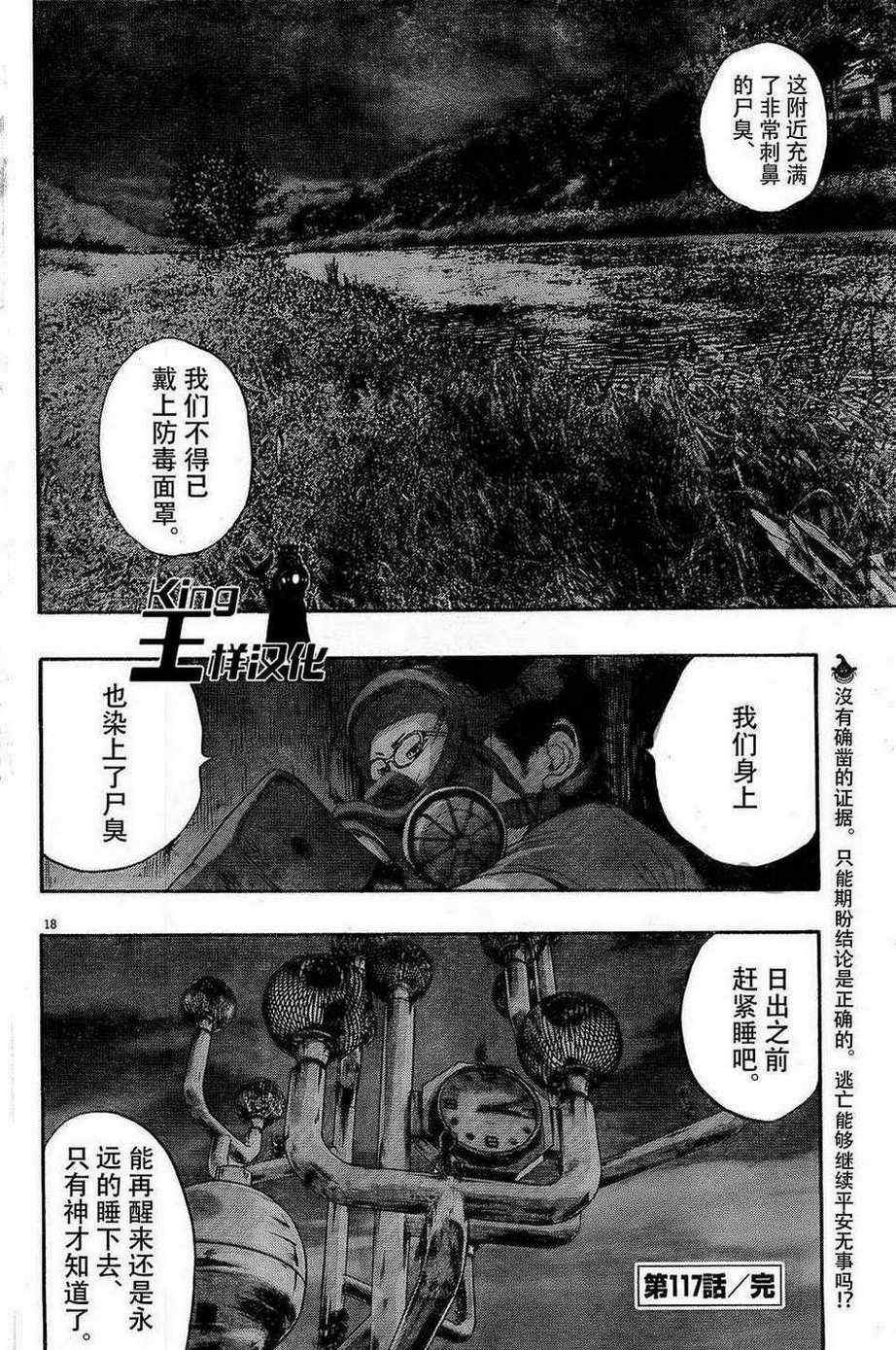 第117话