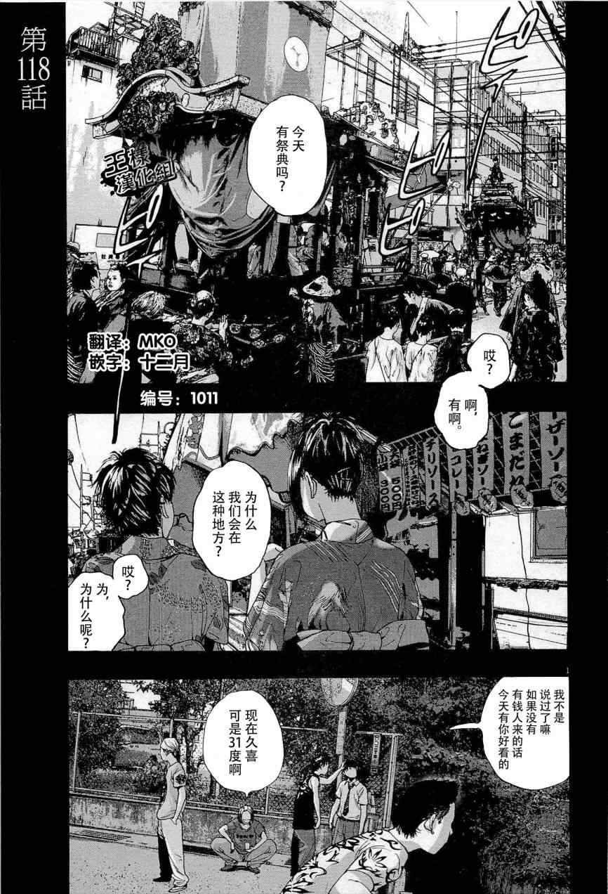 第118话