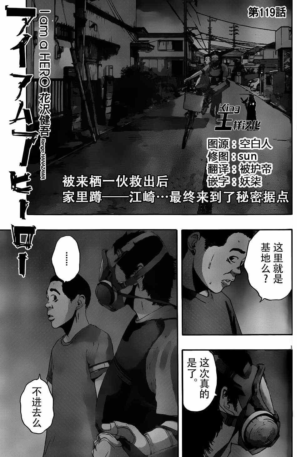 第119话
