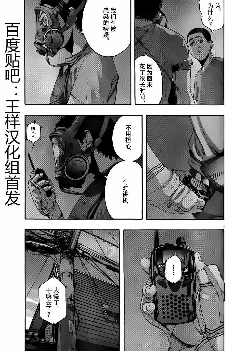 第119话