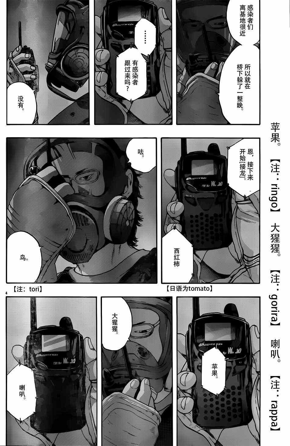第119话