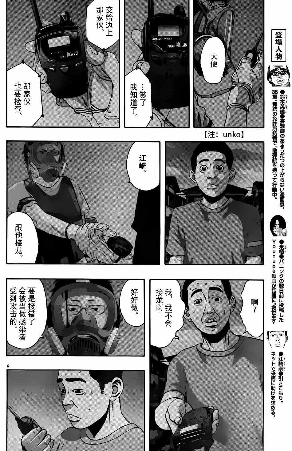 第119话