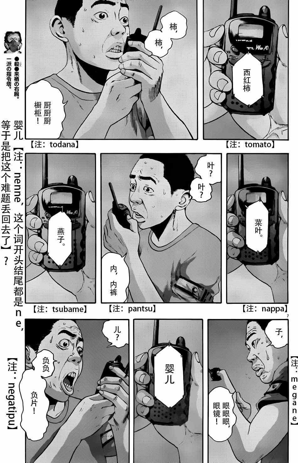 第119话