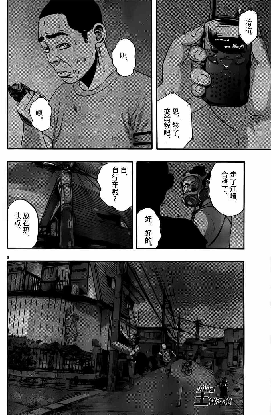 第119话